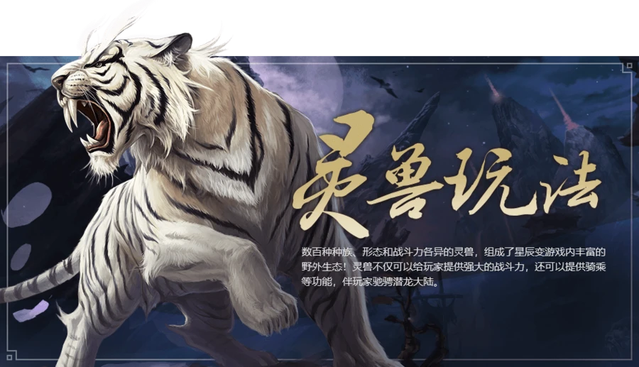 小懒带你玩转《星辰变归来》：超萌灵宠养成全攻略！由小懒怀旧手游整理分享-游昕怀旧手游论坛