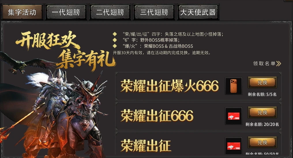 全新征程启航！荣耀出征新服重磅开启，搬砖玩家必入-游昕怀旧手游论坛