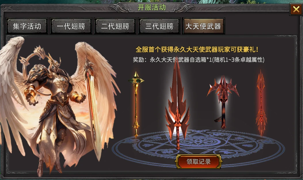 荣耀出征【开服通知】：“荣耀19区”5月9日13:00开启！-游昕怀旧手游论坛