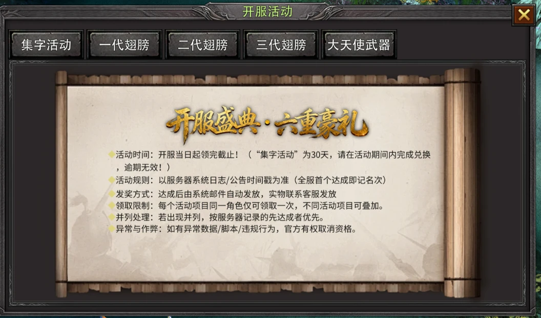 荣耀出征【开服通知】：“荣耀19区”5月9日13:00开启！-游昕怀旧手游论坛