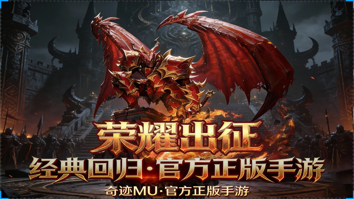 《荣耀出征》保姆级新手攻略-游昕怀旧手游论坛 - 经典怀旧手游玩家交流社区