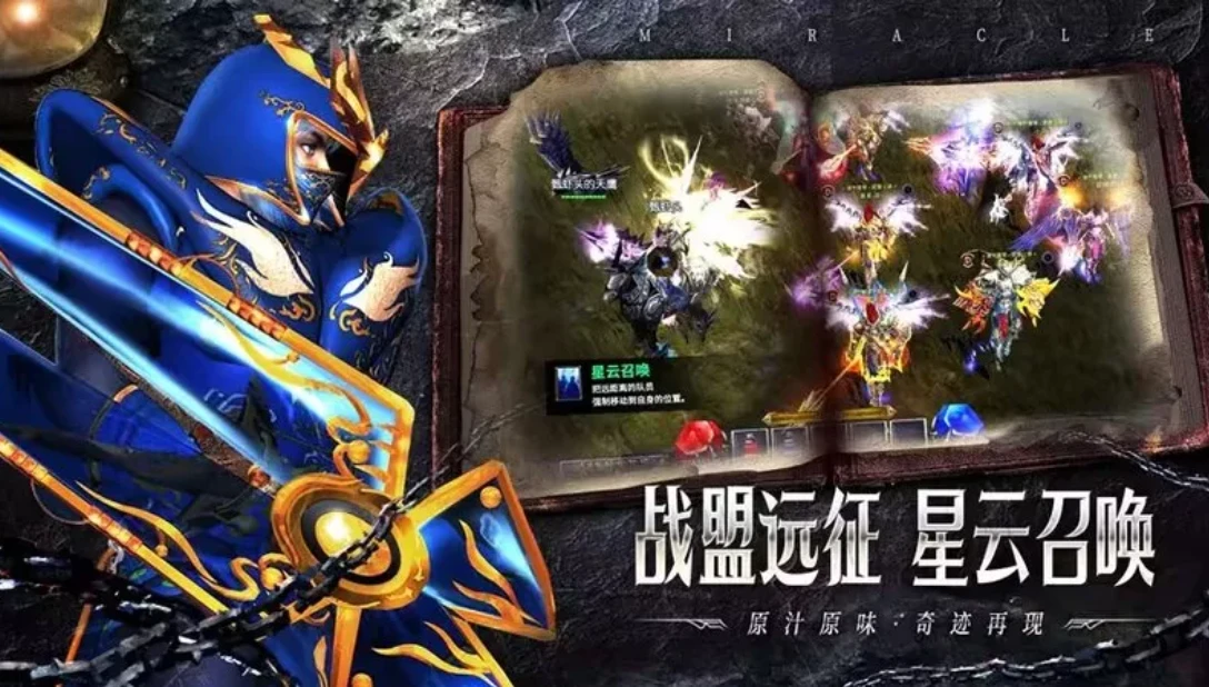 奇迹MU：剑与翼深度攻略｜新手到老手必备玩法详解，快速成型不踩坑！-游昕怀旧手游论坛
