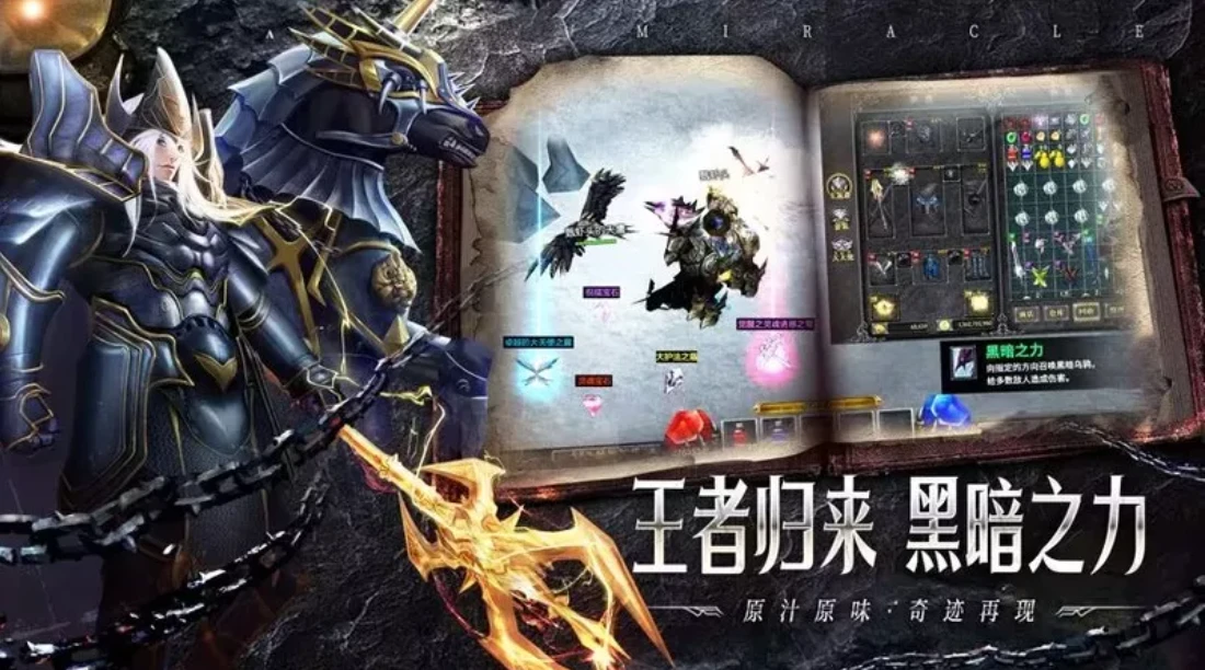 奇迹MU剑与翼：血色城堡深度攻略！入场规则、通关技巧、掉落干货全解析-游昕怀旧手游论坛