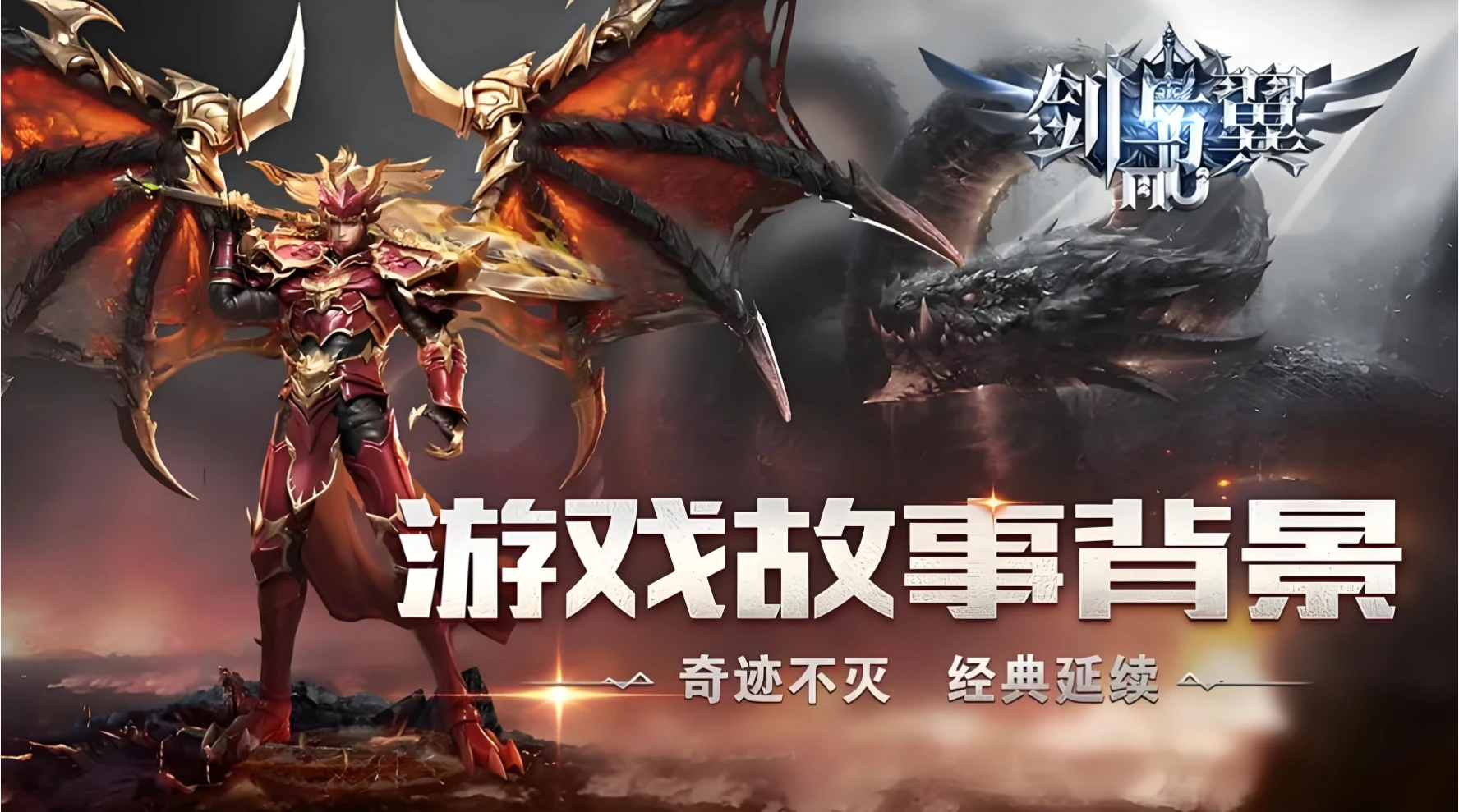 奇迹MU：剑与翼深度攻略｜新手到老手必备玩法详解，快速成型不踩坑！-游昕怀旧手游论坛