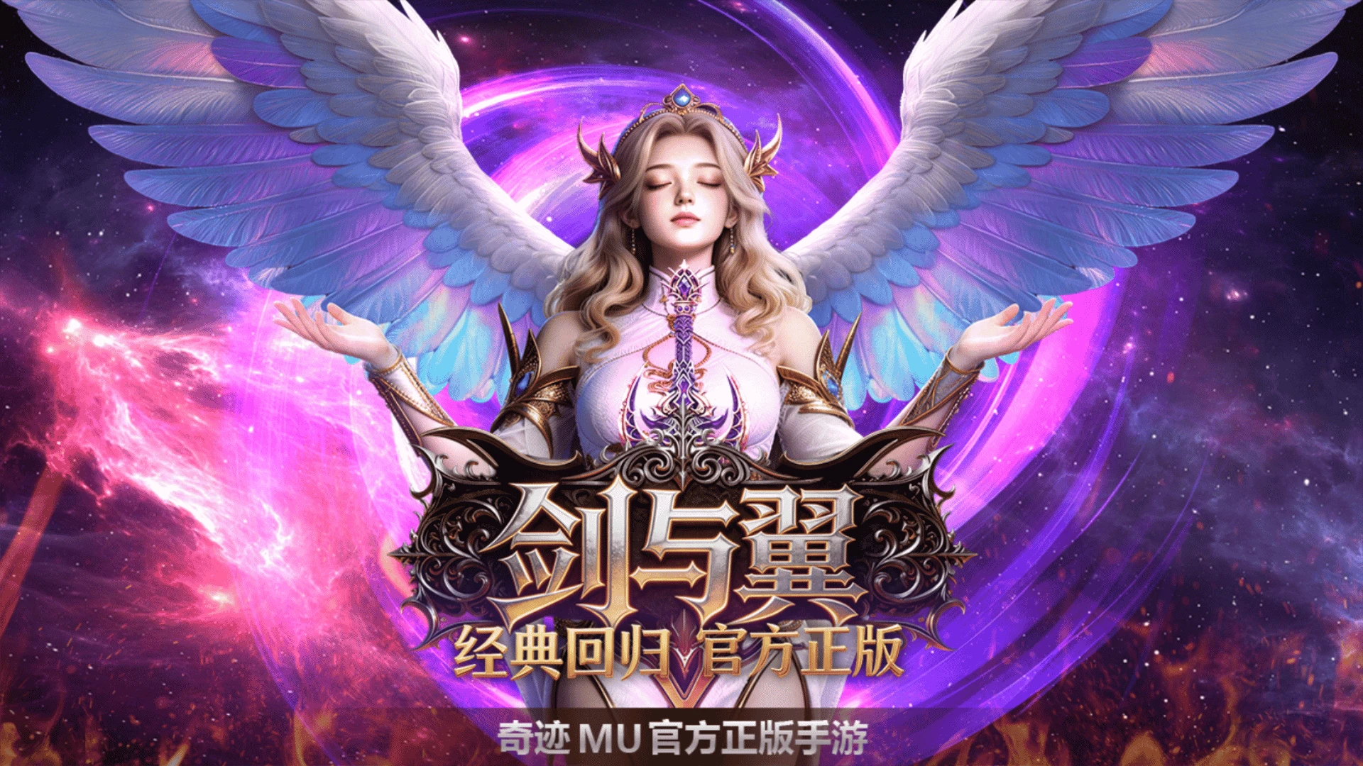 奇迹MU剑与翼：血色城堡深度攻略！入场规则、通关技巧、掉落干货全解析-游昕怀旧手游论坛