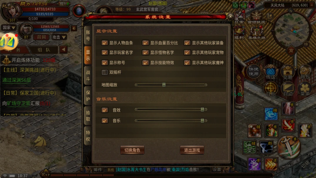 《风爆远征英雄年代怀旧服》系统设置全解析：账号、显示、战斗一站式指南！-游昕怀旧手游论坛 - 经典怀旧手游玩家交流社区