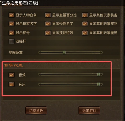 《风爆远征英雄年代怀旧服》系统设置全解析：账号、显示、战斗一站式指南！-游昕怀旧手游论坛 - 经典怀旧手游玩家交流社区
