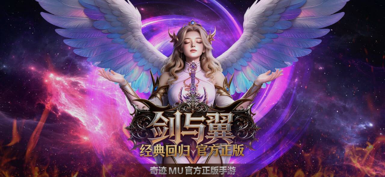 剑与翼：经典地图复刻解析，重温青春冒险！-游昕怀旧手游论坛