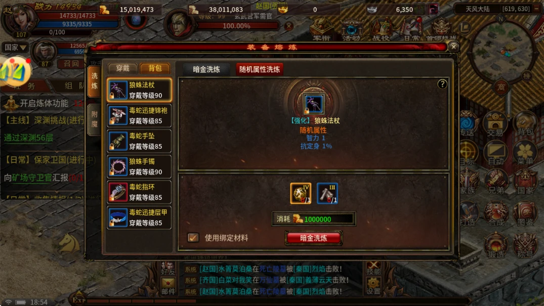 《风爆远征英雄年代怀旧服》锻造系统全攻略：暗金洗炼、属性洗炼与装备附魔详解！-游昕怀旧手游论坛 - 经典怀旧手游玩家交流社区