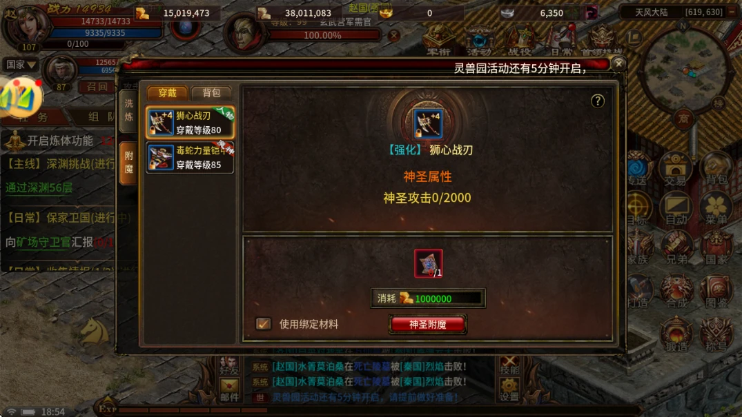 《风爆远征英雄年代怀旧服》锻造系统全攻略：暗金洗炼、属性洗炼与装备附魔详解！-游昕怀旧手游论坛 - 经典怀旧手游玩家交流社区