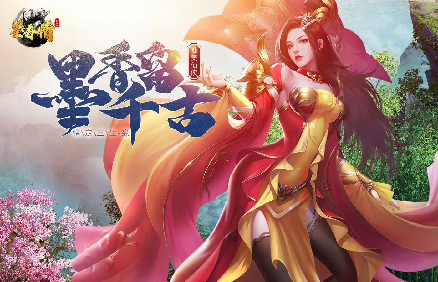 《墨香情》：无职业武侠，即将公测来袭|止寻互娱手游-游昕怀旧手游论坛 - 经典怀旧手游玩家交流社区
