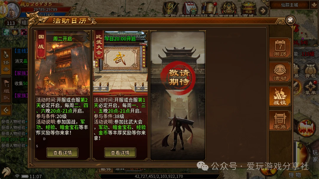 英雄年代绿色版：全新版本来袭！超多全新玩法与活动等你来体验，无魔神系统、无技能书、游戏养成更简单！-游昕怀旧手游论坛