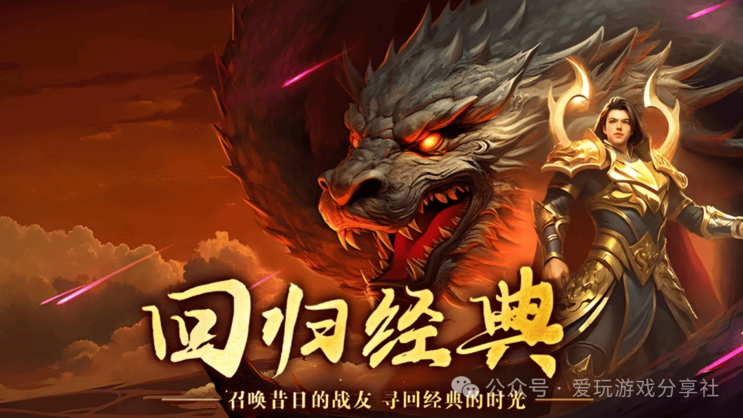 英雄年代绿色版：全新版本来袭！超多全新玩法与活动等你来体验，无魔神系统、无技能书、游戏养成更简单！-游昕怀旧手游论坛