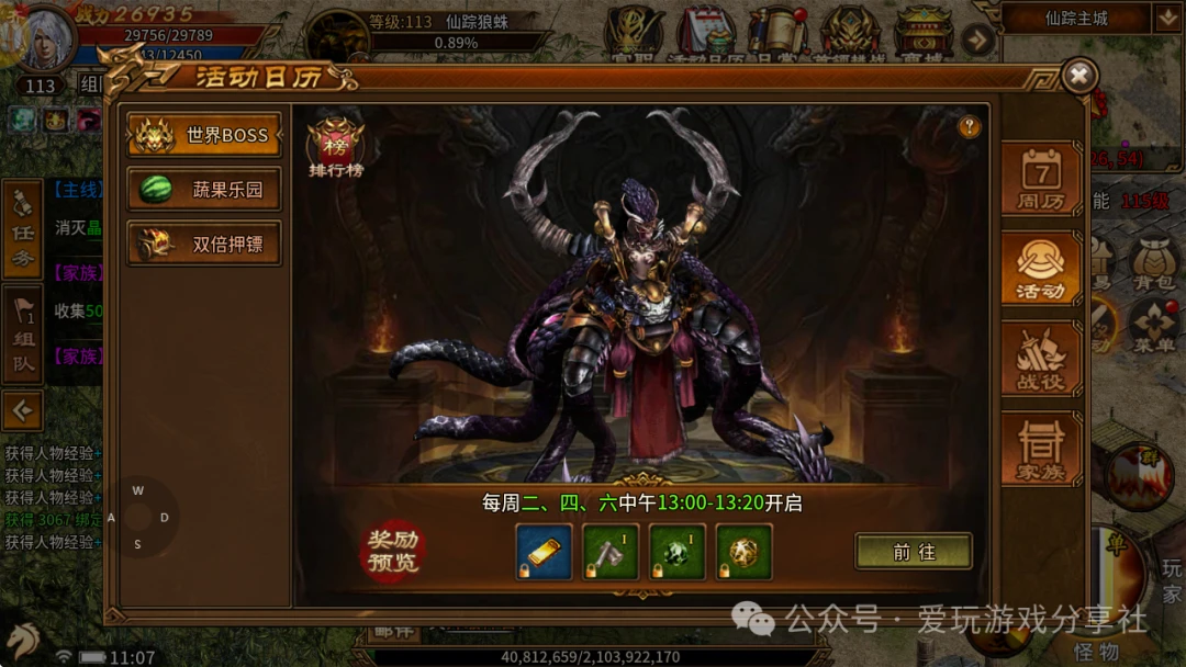 英雄年代绿色版：全新版本来袭！超多全新玩法与活动等你来体验，无魔神系统、无技能书、游戏养成更简单！-游昕怀旧手游论坛