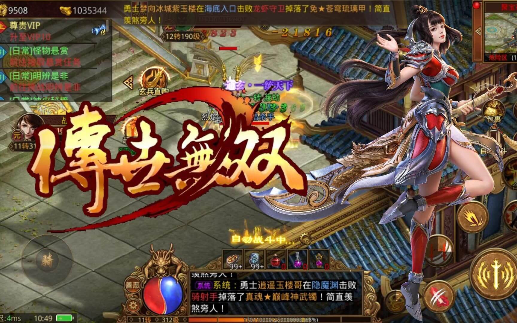 金装裁决传世无双游戏介绍：经典传承与创新玩法的完美融合-游昕怀旧手游论坛