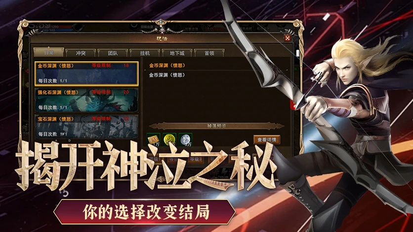 神泣：纷争 —— 光暗千年战，热血续史诗-游昕怀旧手游论坛