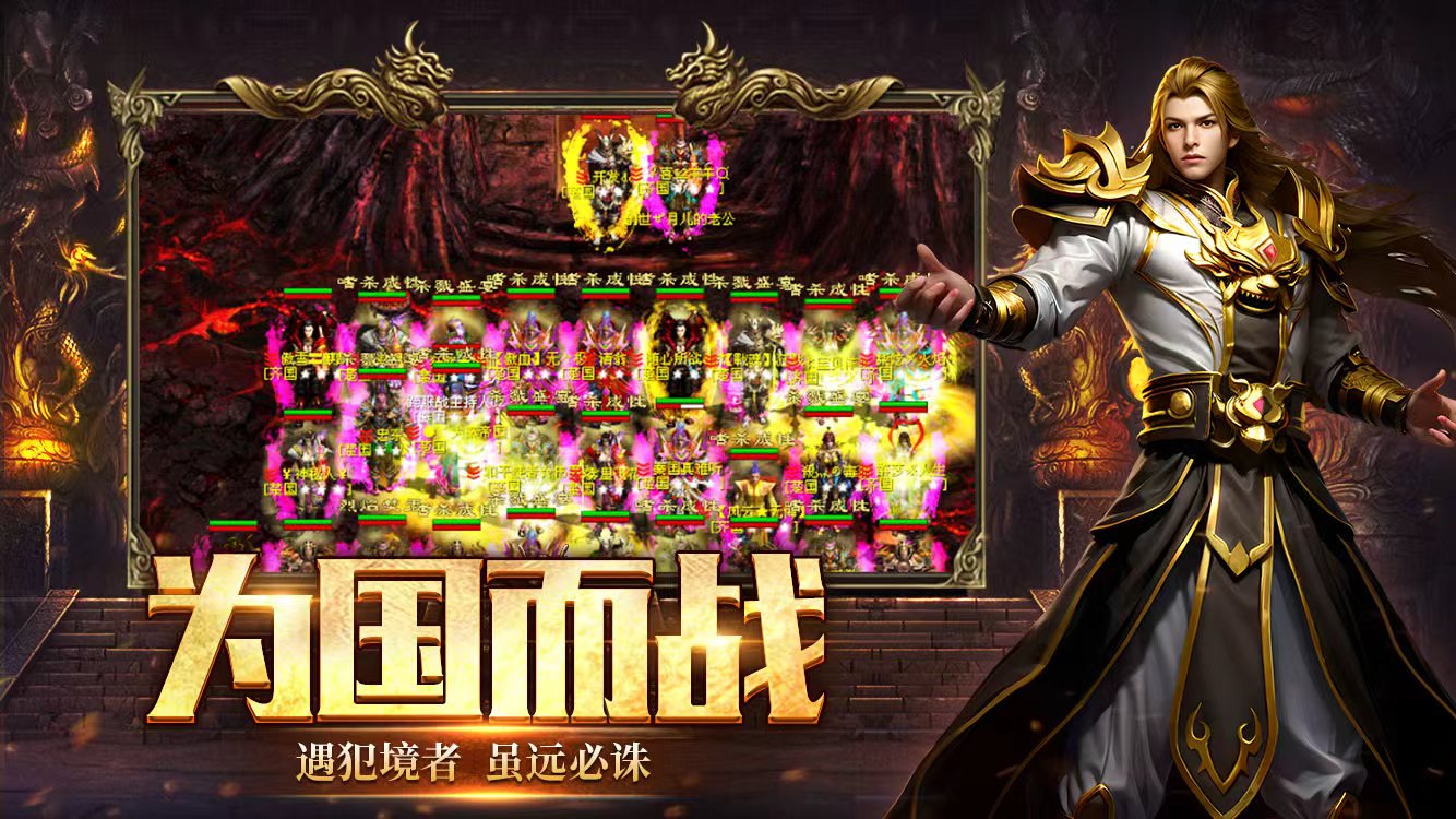 风爆远征-英雄年代怀旧服 S10.万夫莫敌 5月22日13:00 震撼开启！-游昕怀旧手游论坛
