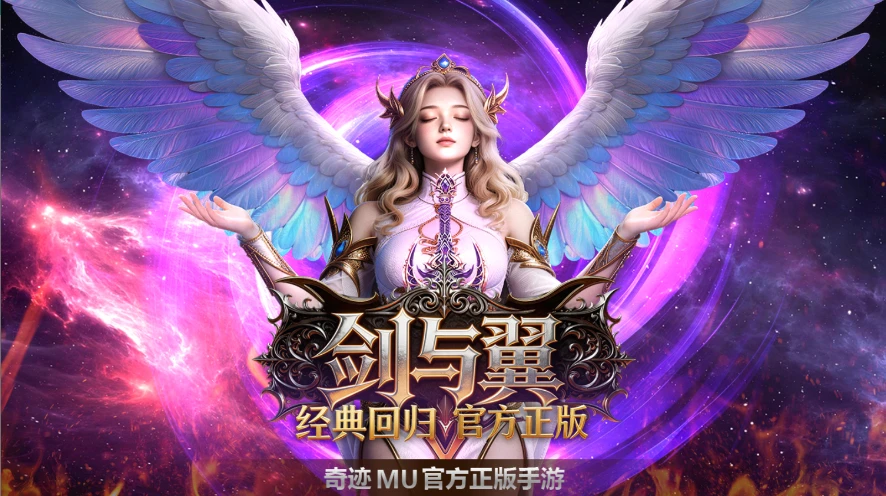 《剑与翼》：装备全靠打，不愁没追求-游昕怀旧手游论坛