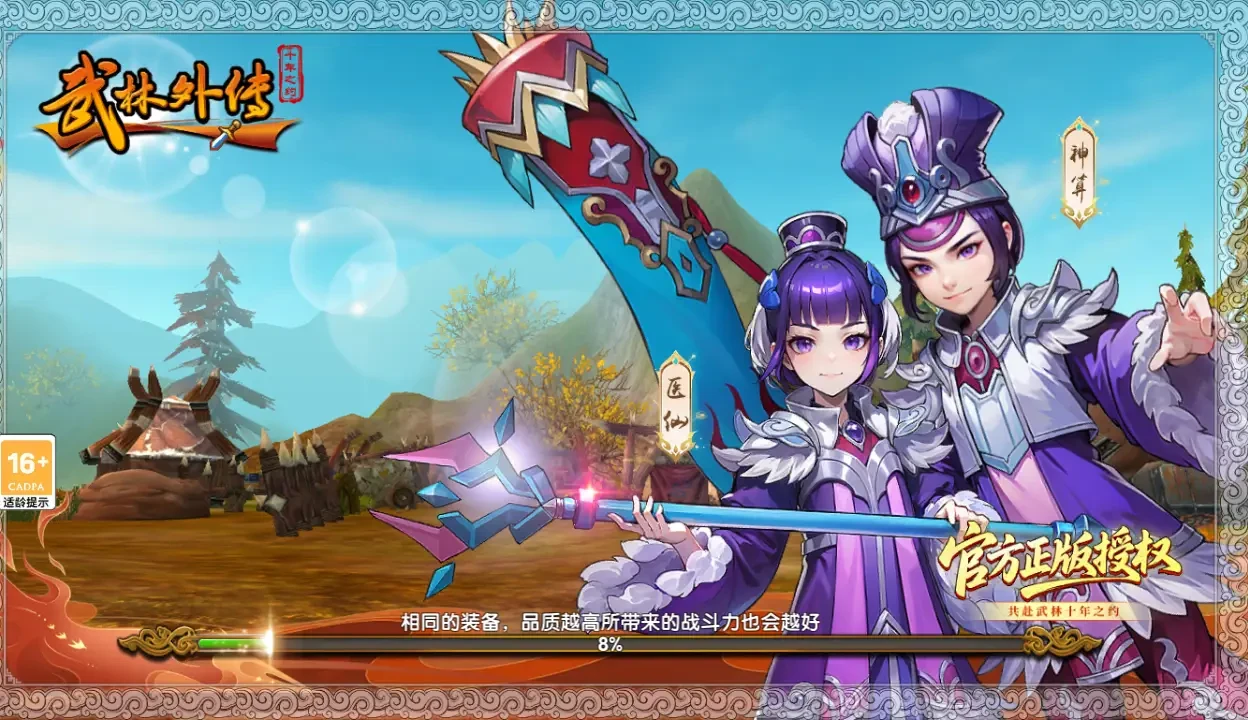 《武林外传十年之约》：日常玩法与宠物养成指南——止寻互娱手游-游昕怀旧手游论坛 - 经典怀旧手游玩家交流社区
