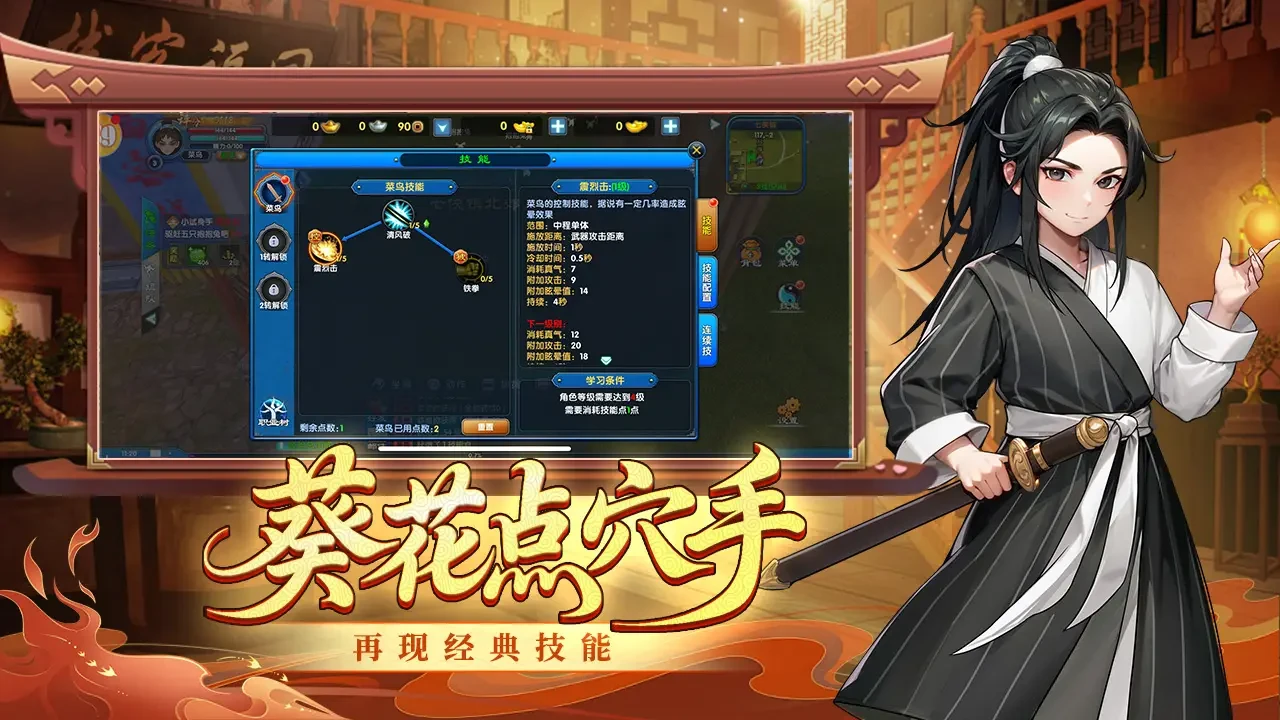 《武林外传十年之约》：日常玩法与宠物养成指南——止寻互娱手游-游昕怀旧手游论坛 - 经典怀旧手游玩家交流社区