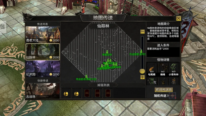 《剑与翼》全地图及怪物图鉴 新手到终极地图完整攻略！-游昕怀旧手游论坛