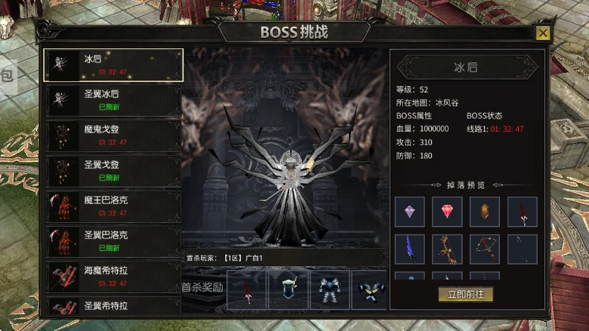 《剑与翼》BOSS挑战全攻略 普通/圣翼双形态BOSS属性+掉落大全!-游昕怀旧手游论坛