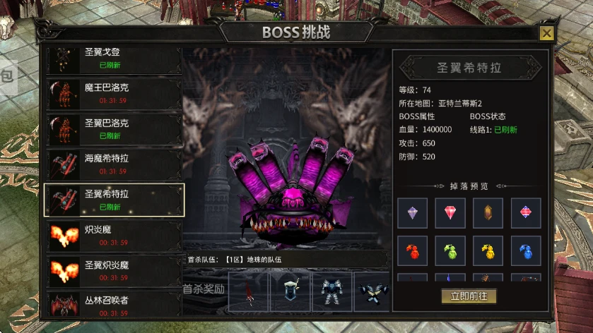 《剑与翼》BOSS挑战全攻略 普通/圣翼双形态BOSS属性+掉落大全!-游昕怀旧手游论坛