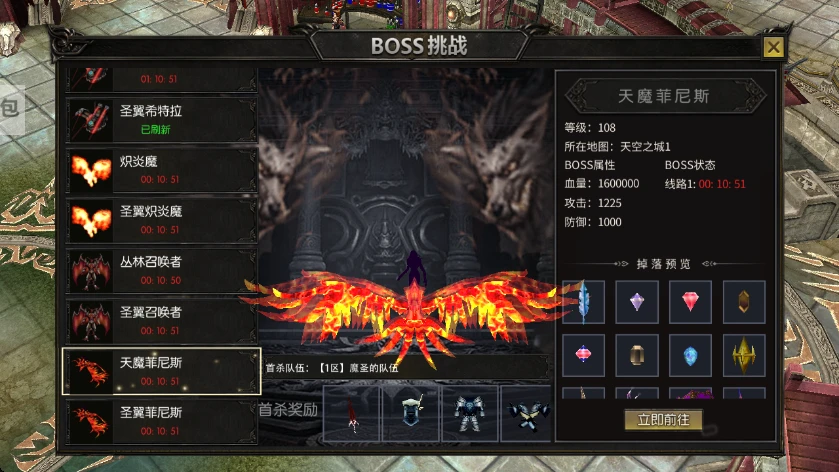 《剑与翼》BOSS挑战全攻略 普通/圣翼双形态BOSS属性+掉落大全!-游昕怀旧手游论坛