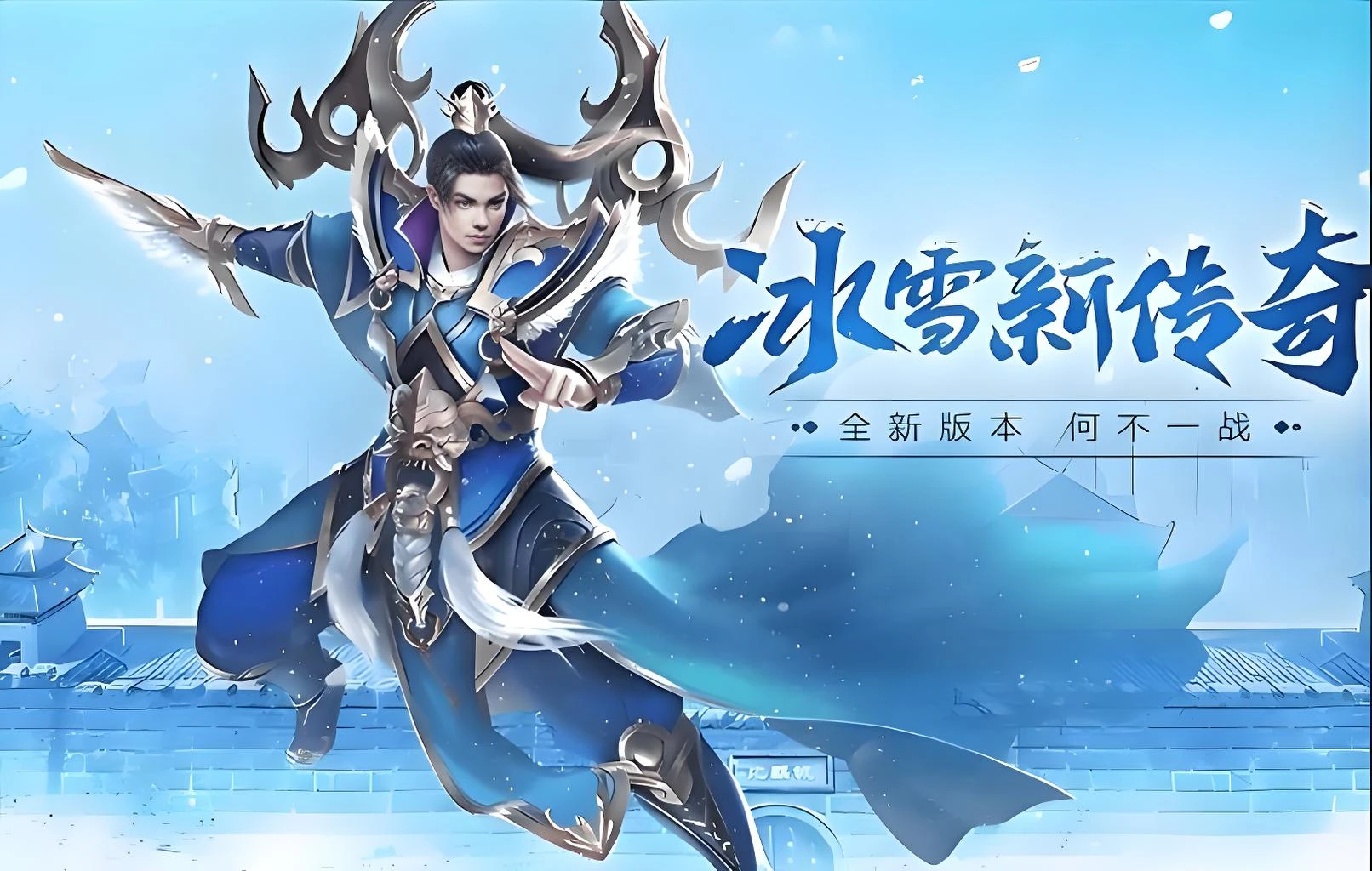 冰雪传奇点卡重制版热血 129 区 130 区双服齐开 5 月 11 日燃爆登场-游昕怀旧手游论坛 - 经典怀旧手游玩家交流社区
