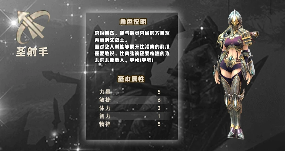奇迹世界起源：圣射手玩法指南！-游昕怀旧手游论坛