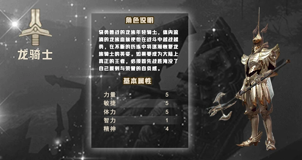 奇迹世界起源：龙骑士玩法指南！-游昕怀旧手游论坛