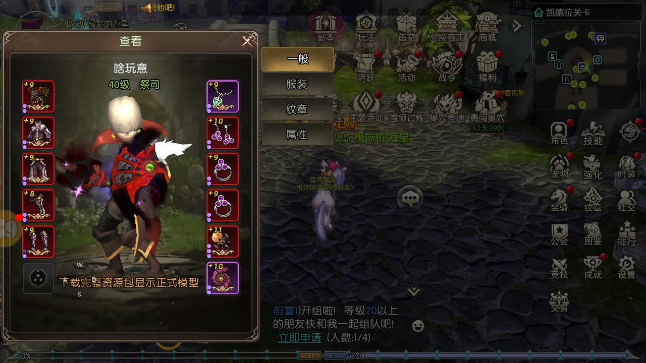 《龙之谷：启程》法师双系玩法攻略！冰火时空皆可控，是副本与 PVP 的热门职业！今天带大家具体来了解一下这个职业！-游昕怀旧手游论坛 - 经典怀旧手游玩家交流社区