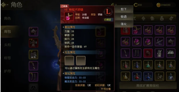 《龙之谷启程》：还在为战力卡关发愁？装备系统没玩明白？看完这篇，你也能成为装备大师！-游昕怀旧手游论坛