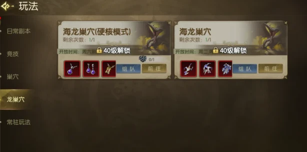 《龙之谷启程》：还在为战力卡关发愁？装备系统没玩明白？看完这篇，你也能成为装备大师！-游昕怀旧手游论坛