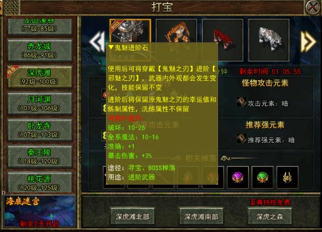 传奇3光通版手游：顶级武器-方天画戟合成攻略-游昕怀旧手游论坛 - 经典怀旧手游玩家交流社区
