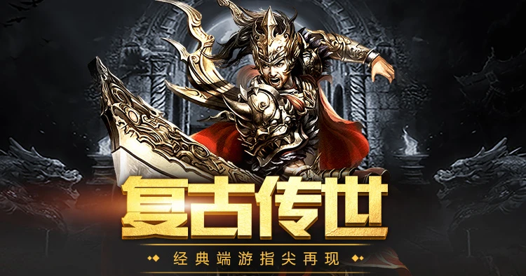 传世无双手游攻略：从新手到大神的全维度成长指南，少走90%弯路-游昕怀旧手游论坛 - 经典怀旧手游玩家交流社区