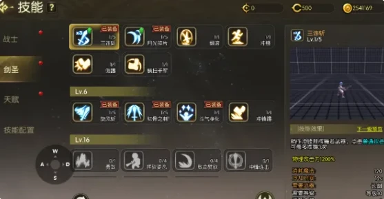 龙之谷启程手游丨战士新手加点攻略（剑圣分支）-游昕怀旧手游论坛