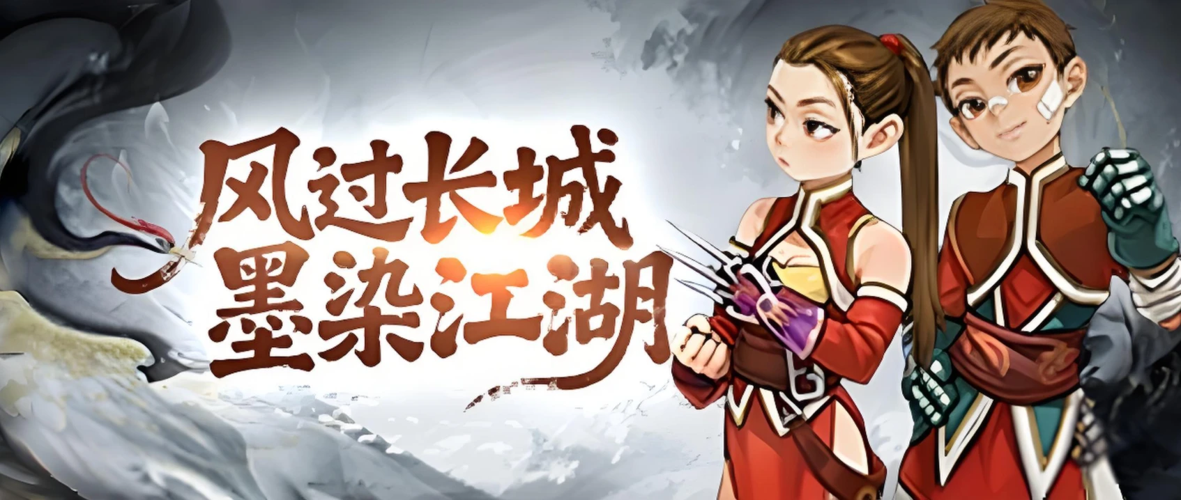 《墨香情》墨染山河，侠心归处是江湖-游昕怀旧手游论坛