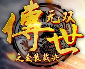 《传世无双》手游：技能系统全攻略，新手也能玩转战法道专属技能-游昕怀旧手游论坛 - 经典怀旧手游玩家交流社区