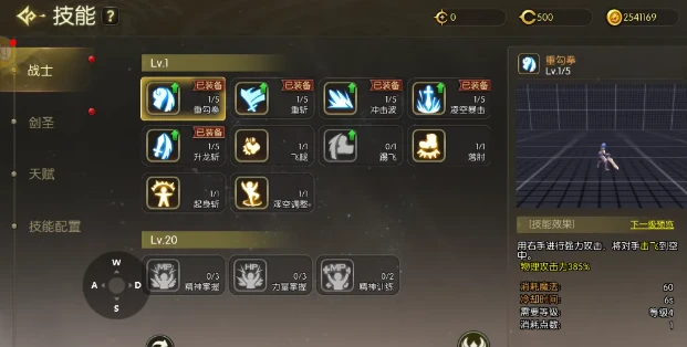 龙之谷启程手游丨战士新手加点攻略（战神 / 剑圣双分支）-游昕怀旧手游论坛 - 经典怀旧手游玩家交流社区