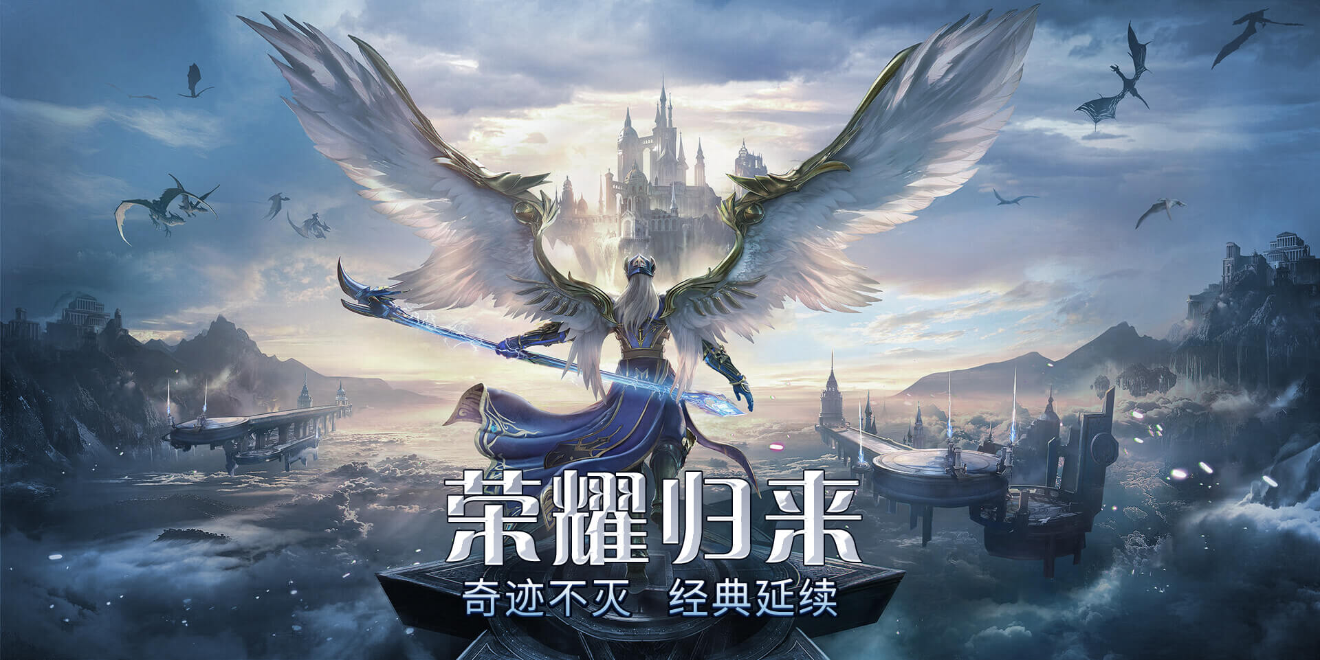 剑与翼手游全攻略：正版复刻不踩坑，新手也能轻松上手-游昕怀旧手游论坛