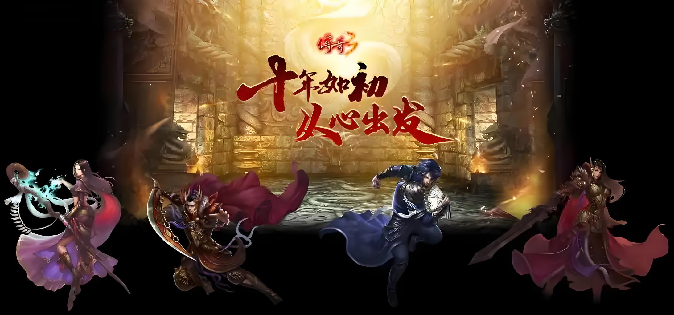 传奇3光通版手游攻略：三职业开荒+元素搭配+打宝路线全解析-游昕怀旧手游论坛 - 经典怀旧手游玩家交流社区