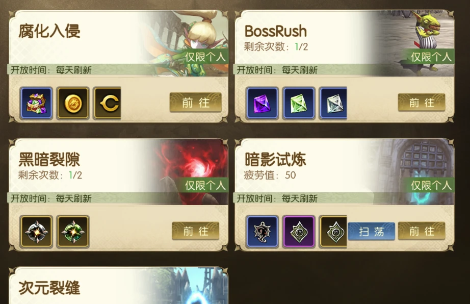 龙之谷启程开荒攻略｜新手必看！极速升级 + 战力飙升 + 副本通关全指南-游昕怀旧手游论坛