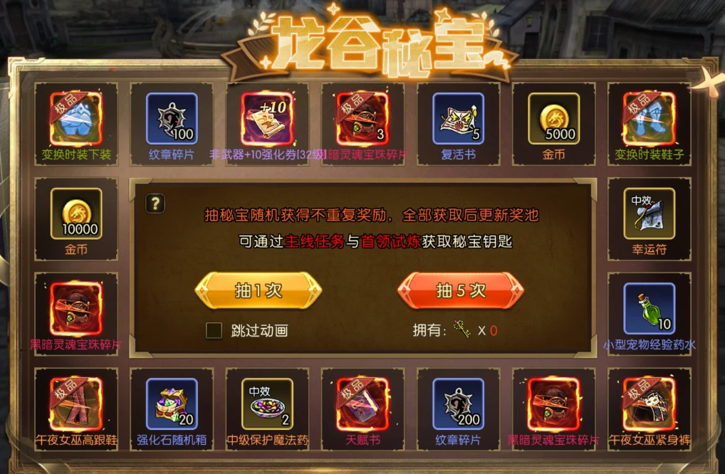 龙之谷启程官方正版手游开荒流程攻略-游昕怀旧手游论坛 - 经典怀旧手游玩家交流社区