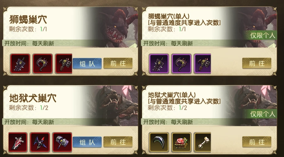 龙之谷启程开荒攻略｜新手必看！极速升级 + 战力飙升 + 副本通关全指南-游昕怀旧手游论坛