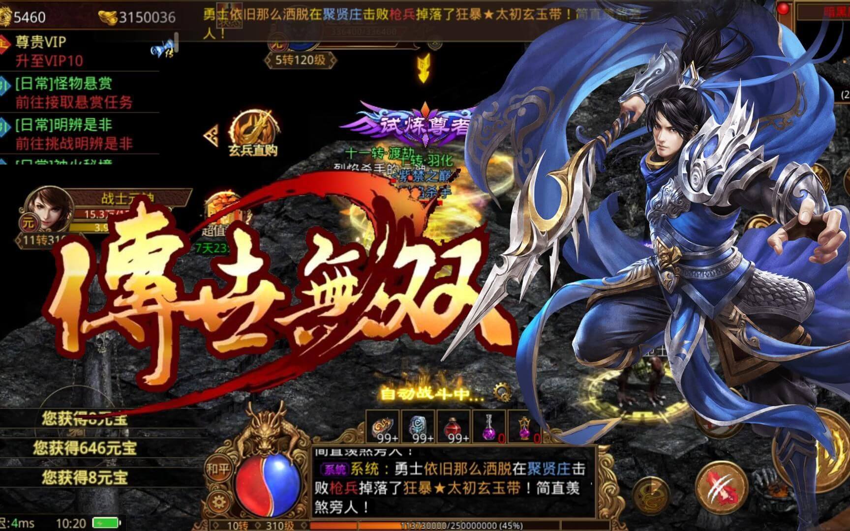 金装裁决传世无双职业介绍：战法道三职业特色与元神搭配全解析-游昕怀旧手游论坛 - 经典怀旧手游玩家交流社区