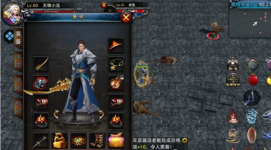 《传奇 3D 纯净版》，说实话，这才是我记忆里传奇该有的样子-游昕怀旧手游论坛