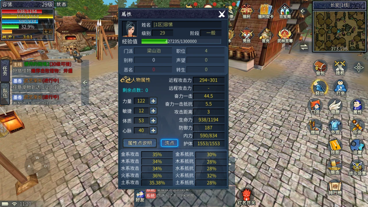 墨香手游：墨香情全职业加点推荐！游戏即将上线公测，来选择属性自己的职业加点方案吧!-游昕怀旧手游论坛 - 经典怀旧手游玩家交流社区