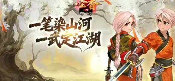 《墨香情》手游：新手入门指南及真实测评！一个有人情味的江湖！-游昕怀旧手游论坛 - 经典怀旧手游玩家交流社区