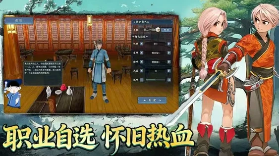 《墨香情》手游：新手入门指南及真实测评！一个有人情味的江湖！-游昕怀旧手游论坛 - 经典怀旧手游玩家交流社区